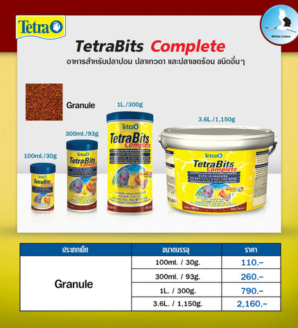Tetra Bits-93g