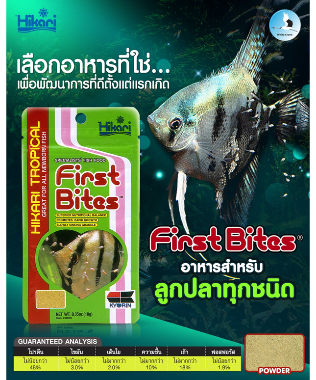 Hikari® Tropical First Bites