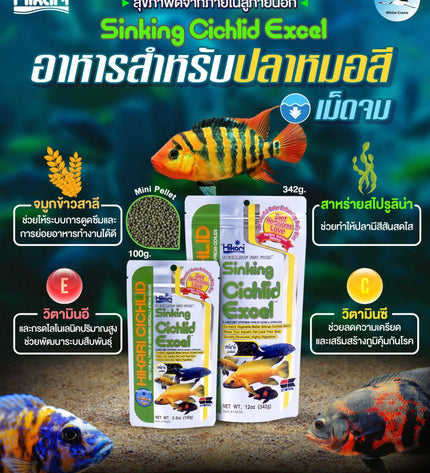 Sinking Cichlid Excel-250g
