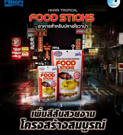 Hikari Tropical Food Sticks-250G