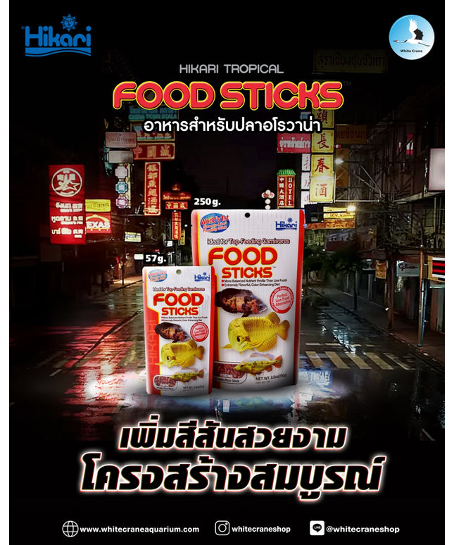 Hikari Tropical Food Sticks-250G