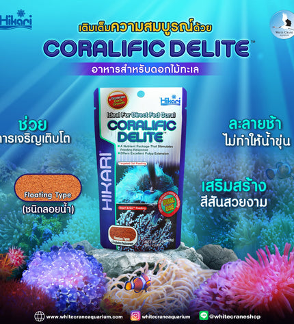 Coralific Delite