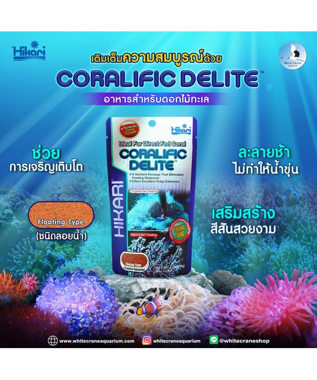 Coralific Delite