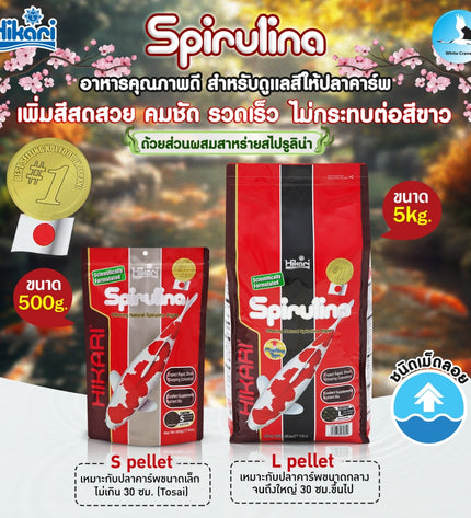 Hikari Spirulina-500g