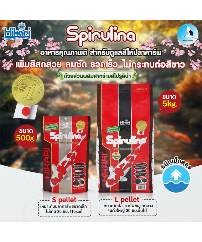 Hikari Spirulina-500g