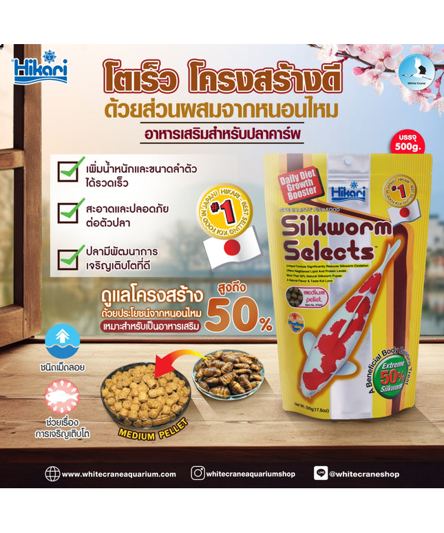 Silkworm Selects-500g