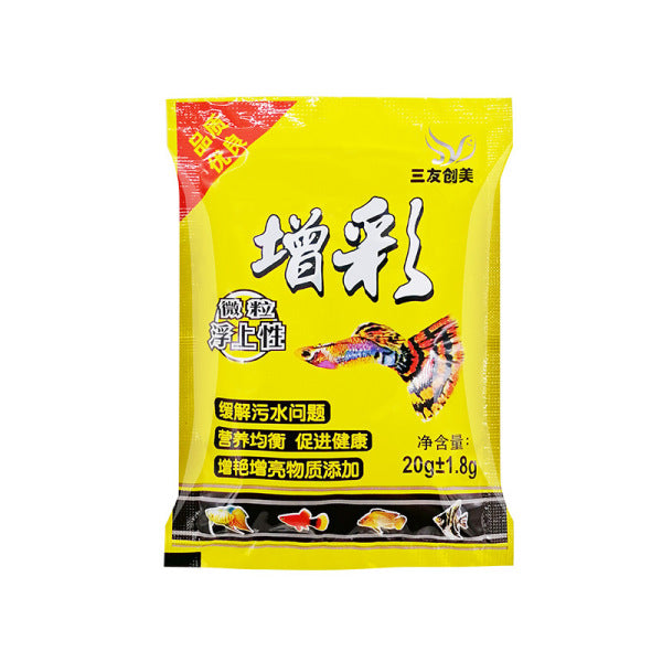 Colorful Guppy Feed-20g