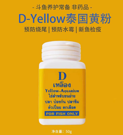 Yellow-D
