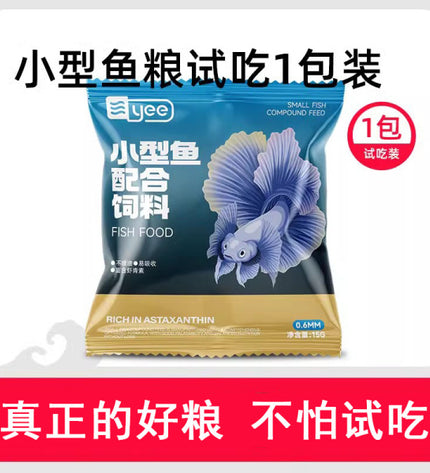 Yee Small Fish Food-15g