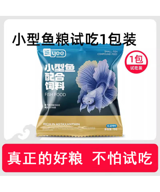 Yee Small Fish Food-15g