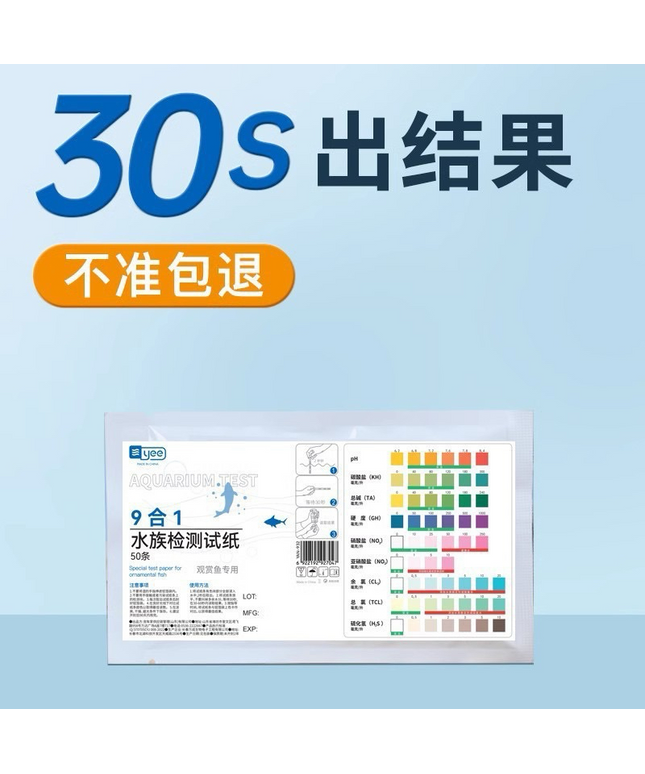Yee fish tank water quality test paper 9-in1/refill/50 pieces