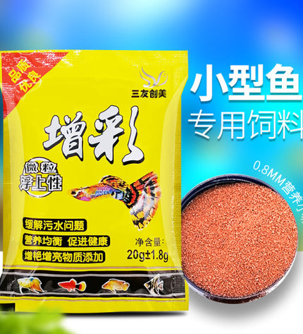 Colorful Guppy Feed-20g