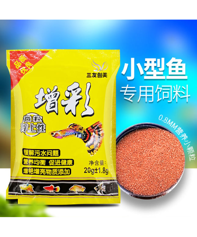 Colorful Guppy Feed-20g